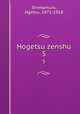 Hogetsu zenshu. 5, Shimamura, Hgetsu, 1871-1918 