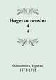 Hogetsu zenshu. 4, Shimamura, Hgetsu, 1871-1918 
