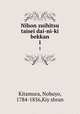 Nihon zuihitsu taisei dai-ni-ki bekkan. 1, Kitamura, Nobuyo, 1784-1856,Kiy shran 