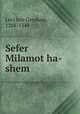 Sefer Milamot ha-shem, Levi ben Gershom, 1288-1344 
