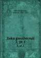 Zoku gunsho ruij. 2, pt.1, 880-03 Hanawa, Hokiichi, 1746-1821 