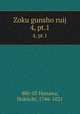 Zoku gunsho ruij. 4, pt.1, 880-03 Hanawa, Hokiichi, 1746-1821 