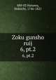 Zoku gunsho ruij. 6, pt.2, 880-03 Hanawa, Hokiichi, 1746-1821 