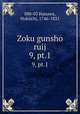 Zoku gunsho ruij. 9, pt.1, 880-03 Hanawa, Hokiichi, 1746-1821 