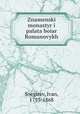 Знаменский монастырь и палата бояр Романовых, Snegirev, Ivan, 1793-1868 