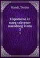 Uspomene iz naeg crkveno-narodnog ivota. 3, Mandi, Teodor 