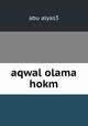 aqwal olama hokm, abu alyas3 