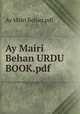 Ay Mairi Behan URDU BOOK.pdf, Ay Mairi Behan.pdf 