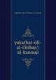 yakathat-oli-al-i3tibar//al-kanouji, yakathat-oli-al-i3tibar//al-kanouji 