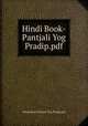 Hindi Book-Pantjali Yog Pradip.pdf, Hindi Book-Pantjali Yog Pradip.pdf 