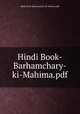 Hindi Book-Barhamchary-ki-Mahima.pdf, Hindi Book-Barhamchary-ki-Mahima.pdf 