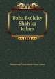 Baba Bullehy Shah ka kalam, Muhammad Tariq Hanafi Sunni Lahori 