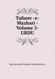 Tafseer -e- Mazhari -Volume 5- URDU, Qazi Sanaullah Panipati Naqshbandi (r.a) 