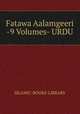 Fatawa Aalamgeeri -9 Volumes- URDU, Islamic Books Library 