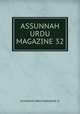 ASSUNNAH URDU MAGAZINE 32, ASSUNNAH URDU MAGAZINE 32 