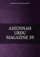 ASSUNNAH URDU MAGAZINE 39, ASSUNNAH URDU MAGAZINE 39 