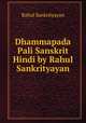Dhammapada Pali Sanskrit Hindi by Rahul Sankrityayan, Rahul Sankrityayan 