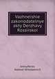 Важнеише законодателные акты Державы Российской, Antsyferov, Aleksei Nikolaevich 