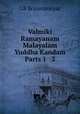 Valmiki Ramayanam Malayalam Yuddha Kandam Parts 1 & 2, GS Srinivasaiyar 