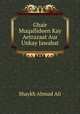 Ghair Muqallideen Kay Aetrazaat Aur Unkay Jawabat, Shaykh Ahmad Ali 