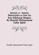 Seerat -e- Ameer Muaviyah r.a Aur Un Kay Dilchasp Waqiat By Shaykh Muhammad Zafar Iqbal, Shaykh Muhammad Zafar Iqbal 