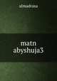 matn abyshuja3, Almadrasa 