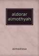 aldorar almothyah, Almadrasa 