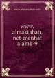 www.almaktabah.net-menhat alam1-9, www.almaktabah.net- 