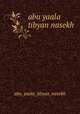 abu yaala tibyan nasekh, Abu Yaala Tibyan Nasekh 