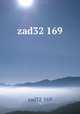 zad32 169, zad32_169 