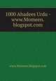 1000 Ahadees Urdu - www.Momeen.blogspot.com, www.Momeen.blogspot.com 