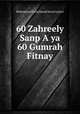 60 Zahreely Sanp A ya 60 Gumrah Fitnay, Muhammad Tariq Hanafi Sunni Lahori 