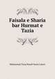 Faisala e Sharia bar Hurmat e Tazia, Muhammad Tariq Hanafi Sunni Lahori 