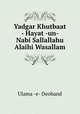 Yadgar Khutbaat - Hayat -un- Nabi Sallallahu Alaihi Wasallam, Ulama -e- Deoband 