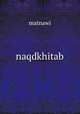 naqdkhitab, matnawi 