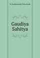 Gaudiya Sahitya, Sri Sundarananda Vidyavinode 