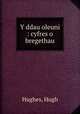 Y ddau oleuni : cyfres o bregethau, Hughes, Hugh 
