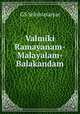 Valmiki Ramayanam-Malayalam-Balakandam, GS Srinivasaiyar 