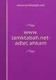 www.lamktabah.net- adlel ahkam, www.lamktabah.net 