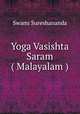 Yoga Vasishta Saram ( Malayalam ), Swami Sureshananda 