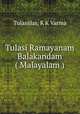 Tulasi Ramayanam Balakandam ( Malayalam ), K.K. Varma Tulasidas 