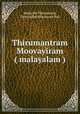 Thirumantram Moovayiram ( malayalam ), Maharshi Thirumoolar, Thiruvallam Bhaskaran Nair 
