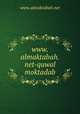 www.almaktabah.net-quwal moktadab, www.almaktabah.net 