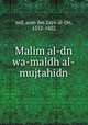 Malim al-dn wa-maldh al-mujtahidn, mil, asan ibn Zayn al-Dn, 1552-1602 