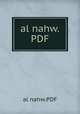 al nahw.PDF, al nahw.PDF 