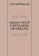 tafaseer-AYAAT E MUTAARIZA OR UNKA HA, www.ahlehaq.org 