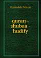quran - shubaa - hudify, Hamadah Falcon 
