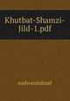 Khutbat-Shamzi-Jild-1.pdf, nadwatulahnaf 