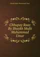 Chhupay Raaz By Shaykh Mufti Muhammad Umar, Shaykh Mufti Muhammad Umar 