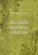 abu yaala ajurumya yala2 ms, abu_yaala_ajurumya_yala2_ms 